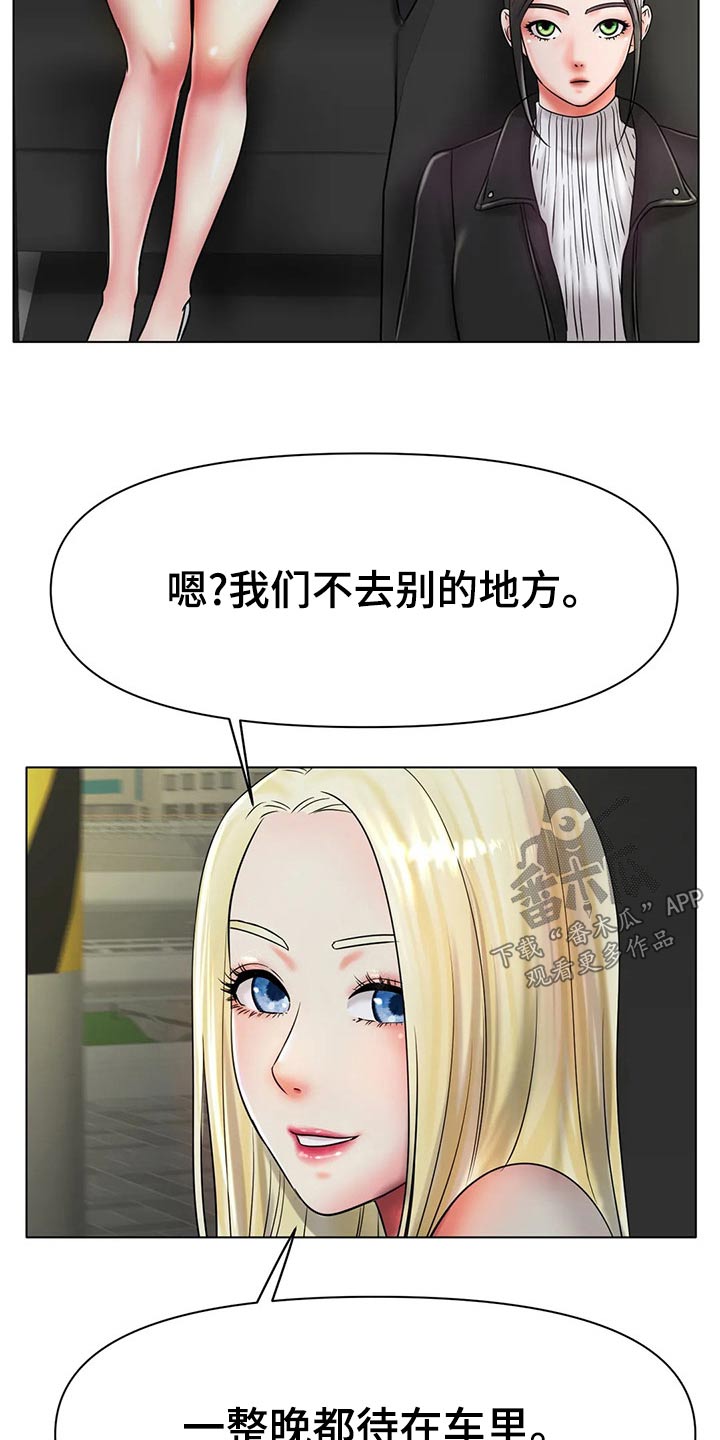 第54章：认真的7