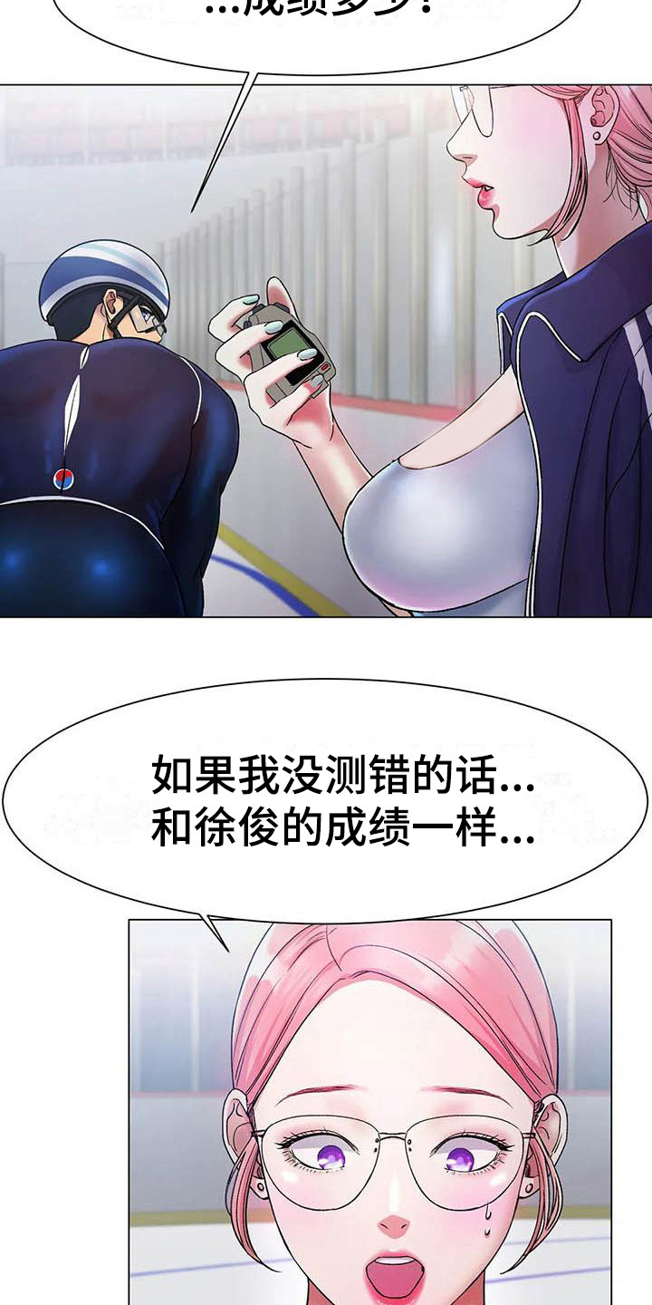 第8章：新纪录14