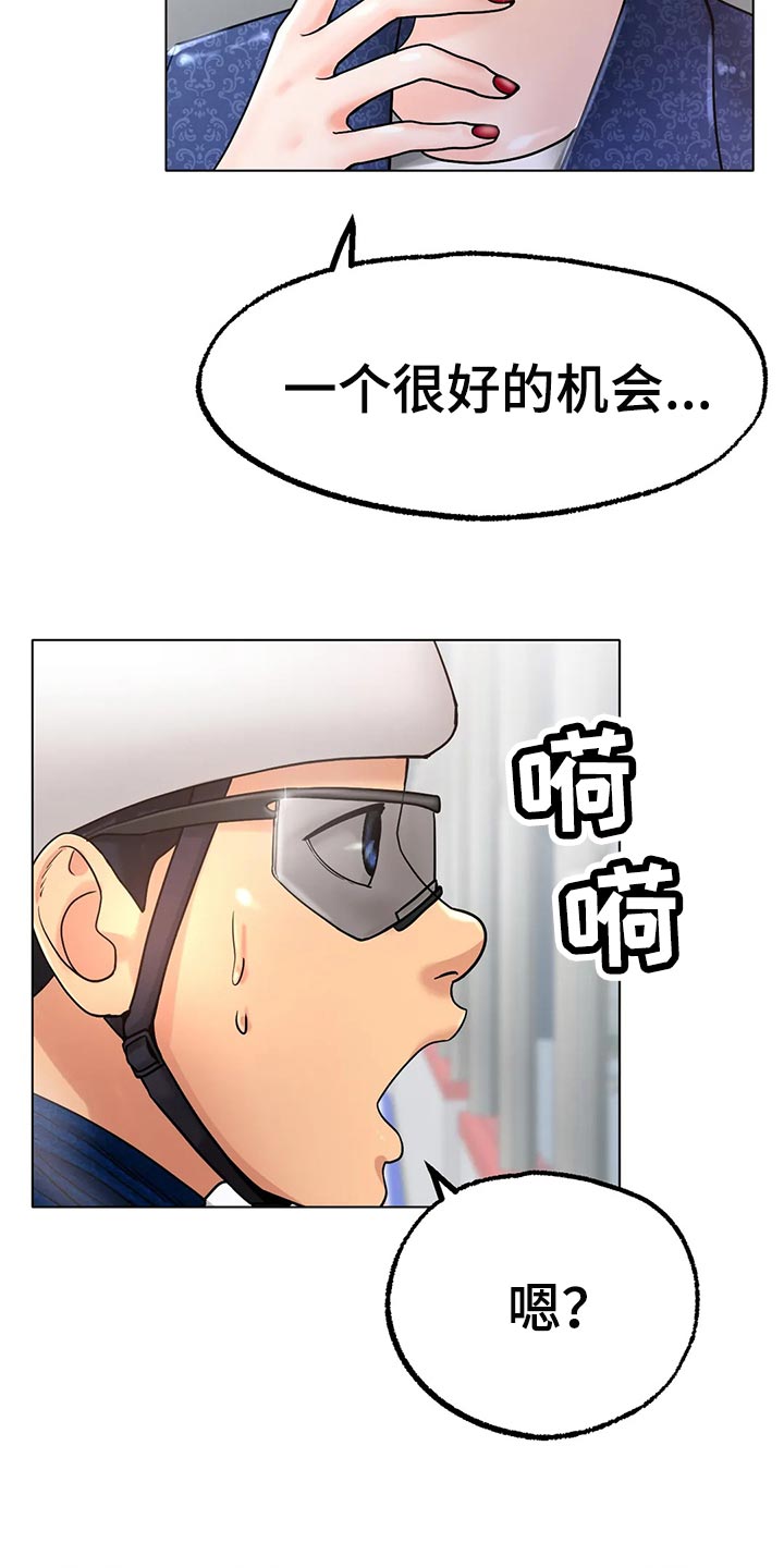 第32章：爆发力11