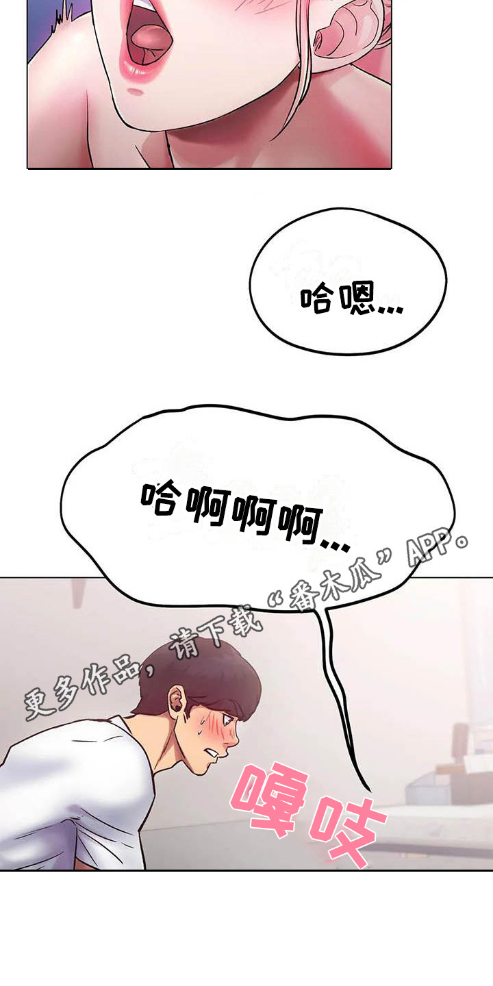 第11章：感觉奇怪4