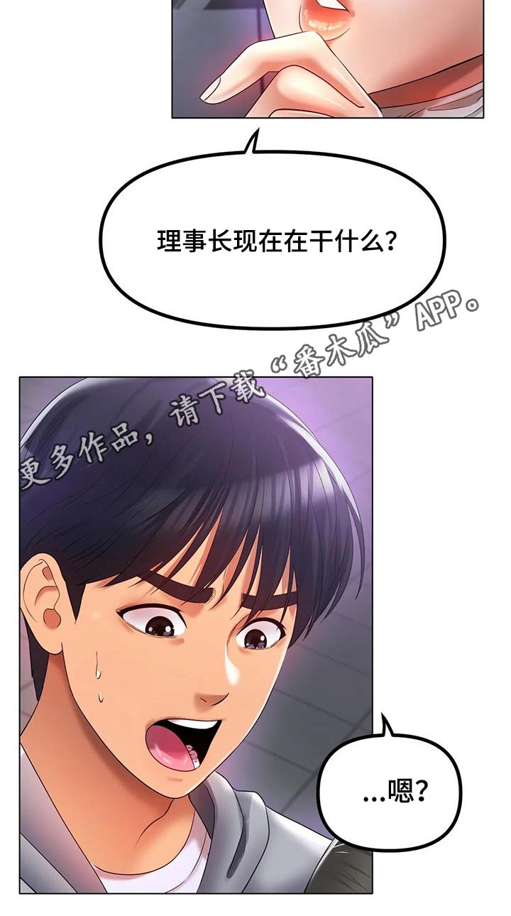 第88章：出什么事了29