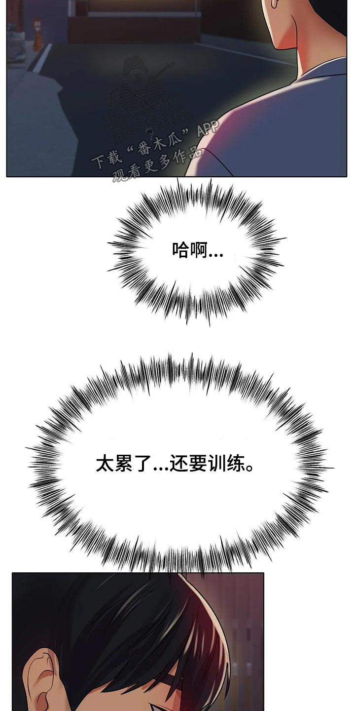 第57章：先休息16