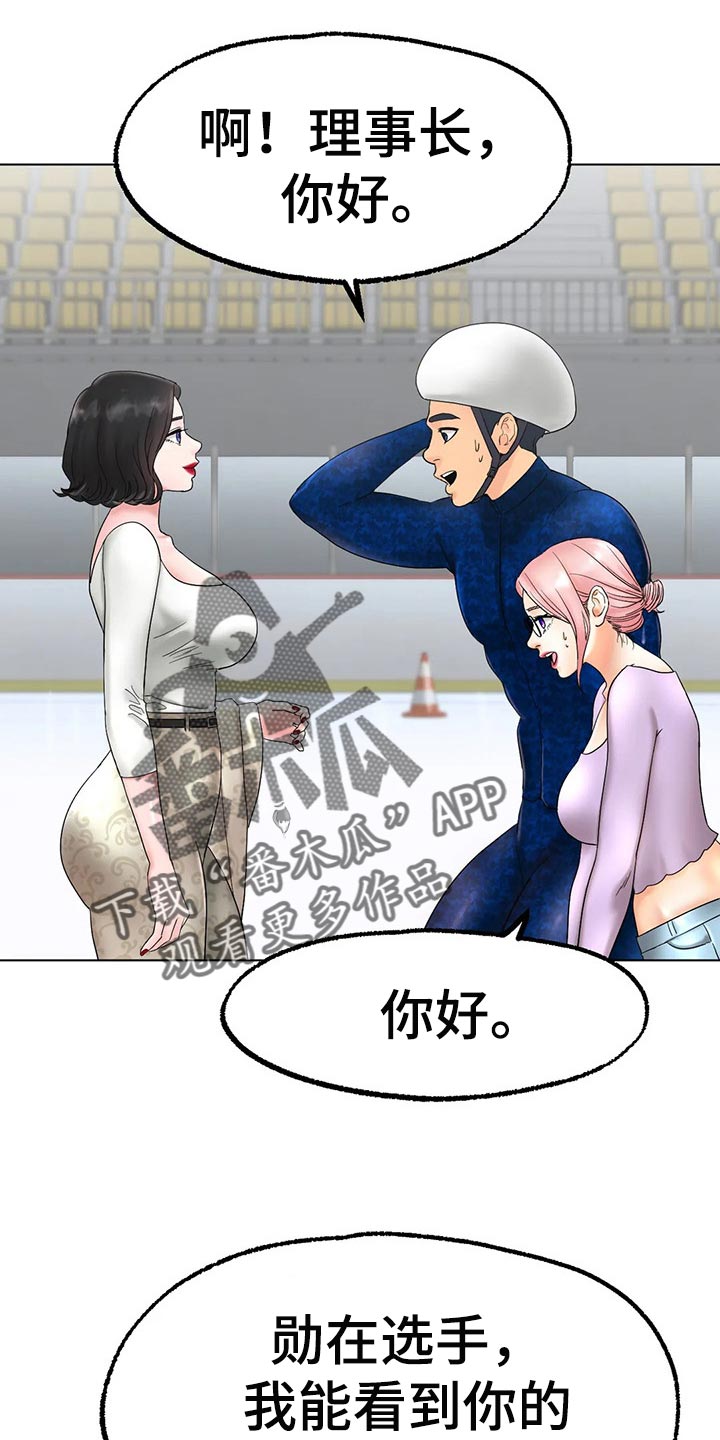 第28章：恢复运动员的身份9