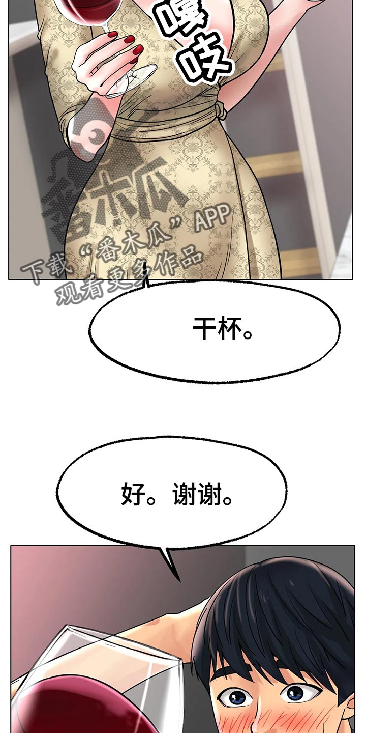 第33章：真的好吗15