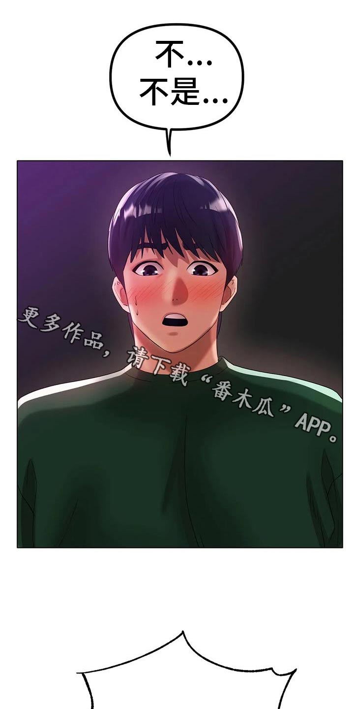 第72章：谢谢你0