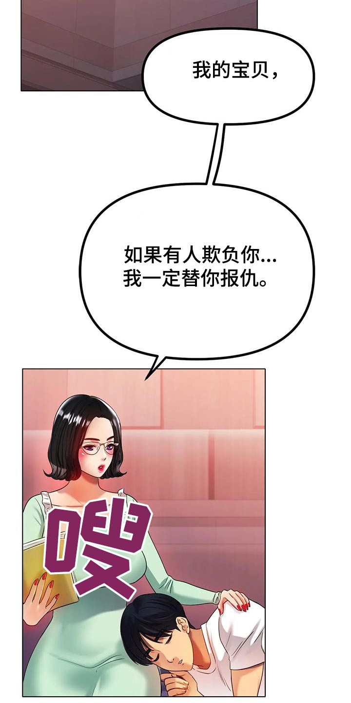 第84章：做梦18