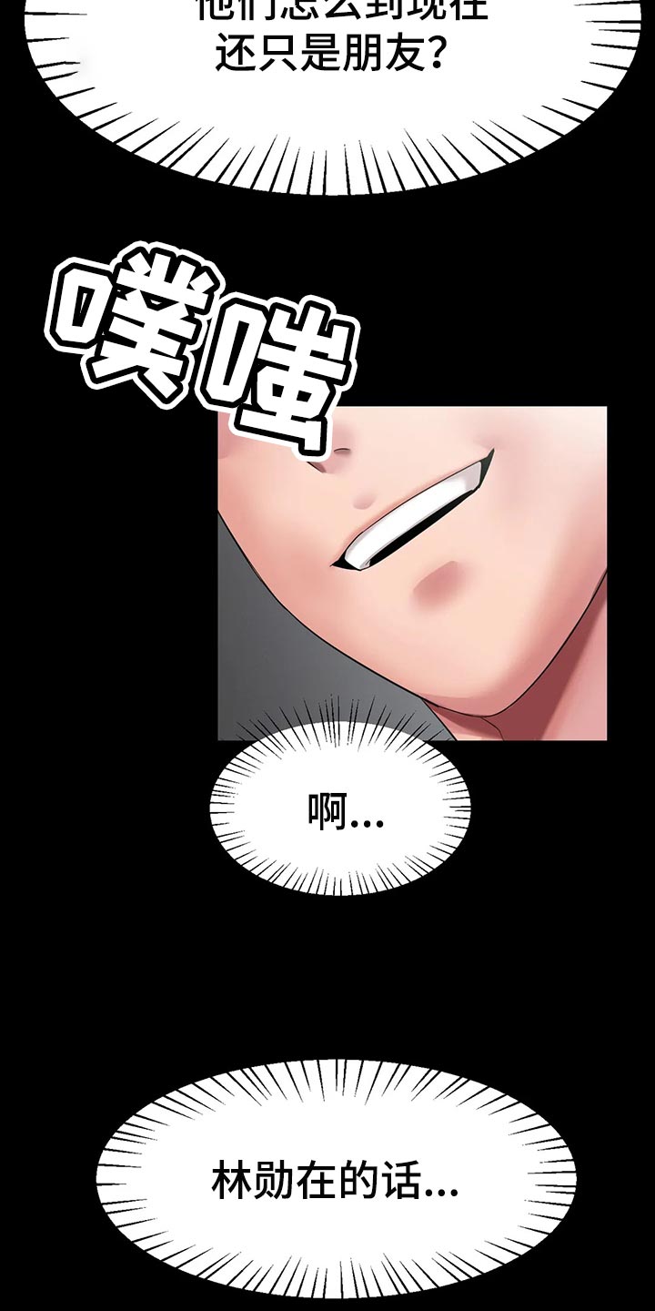 第46章：你喜欢他？22