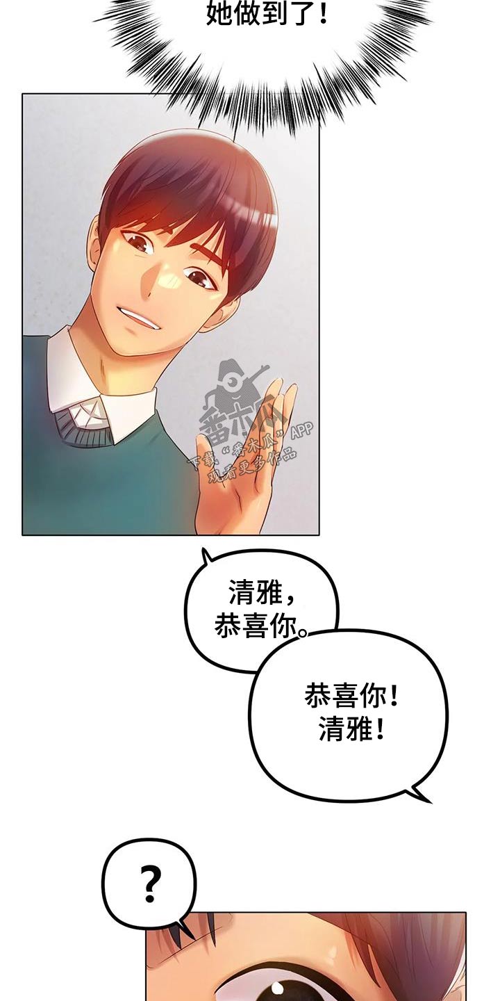 第83章：开心10