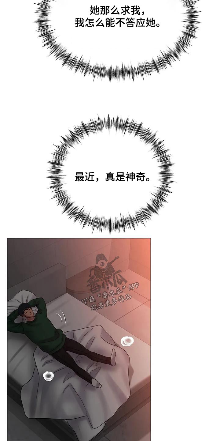 第73章：放过我吧8