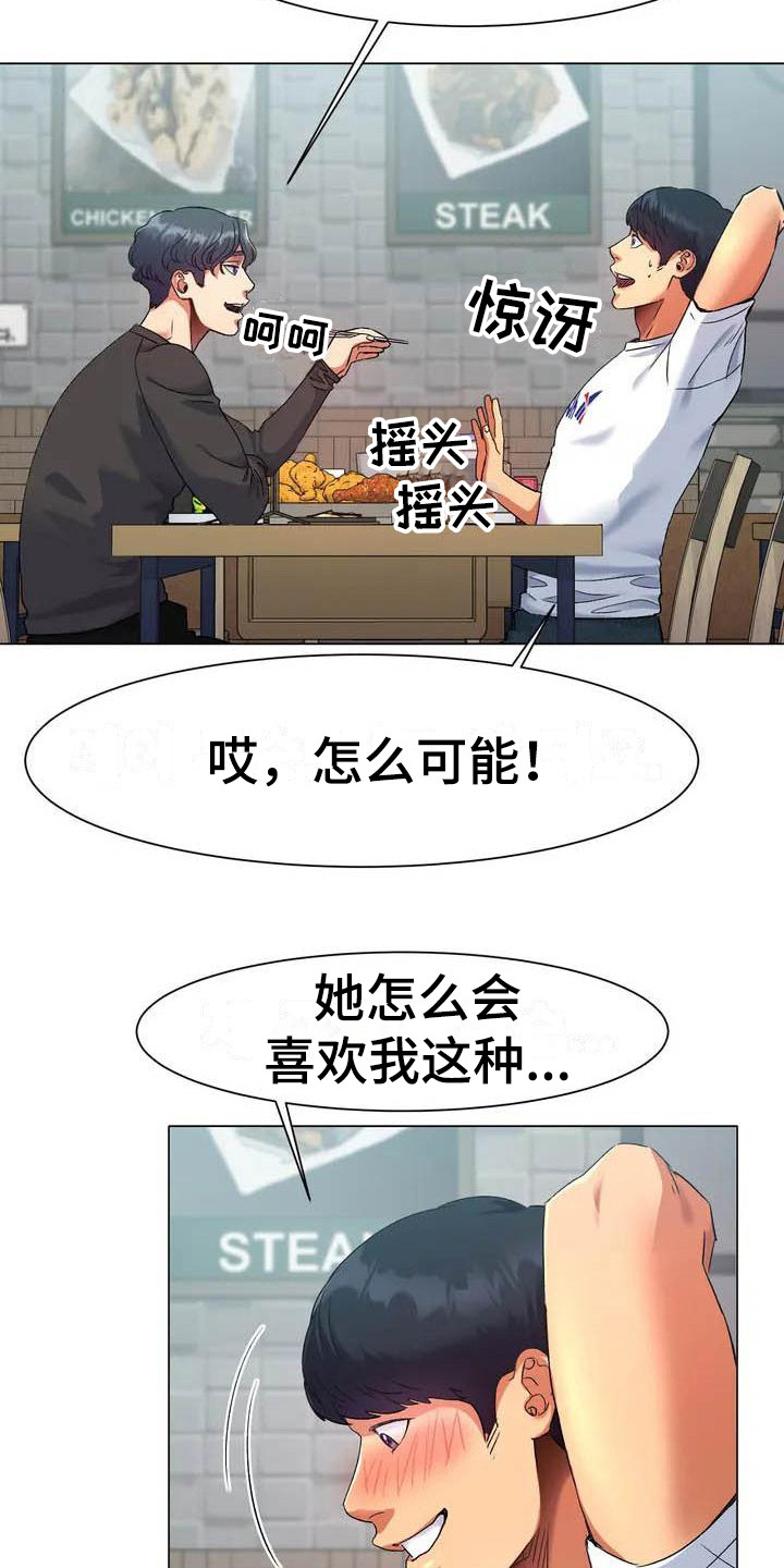 第2章：赢不过22
