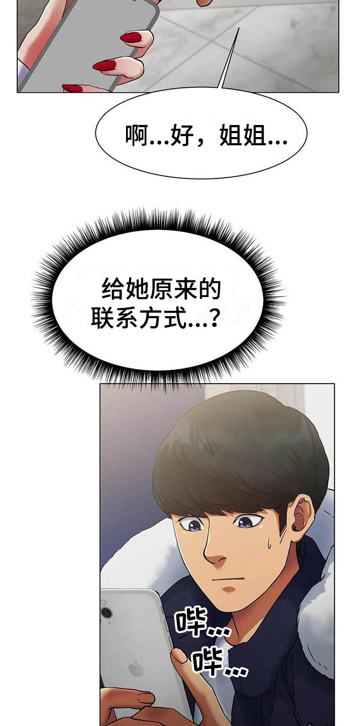 第5章：联系方式11