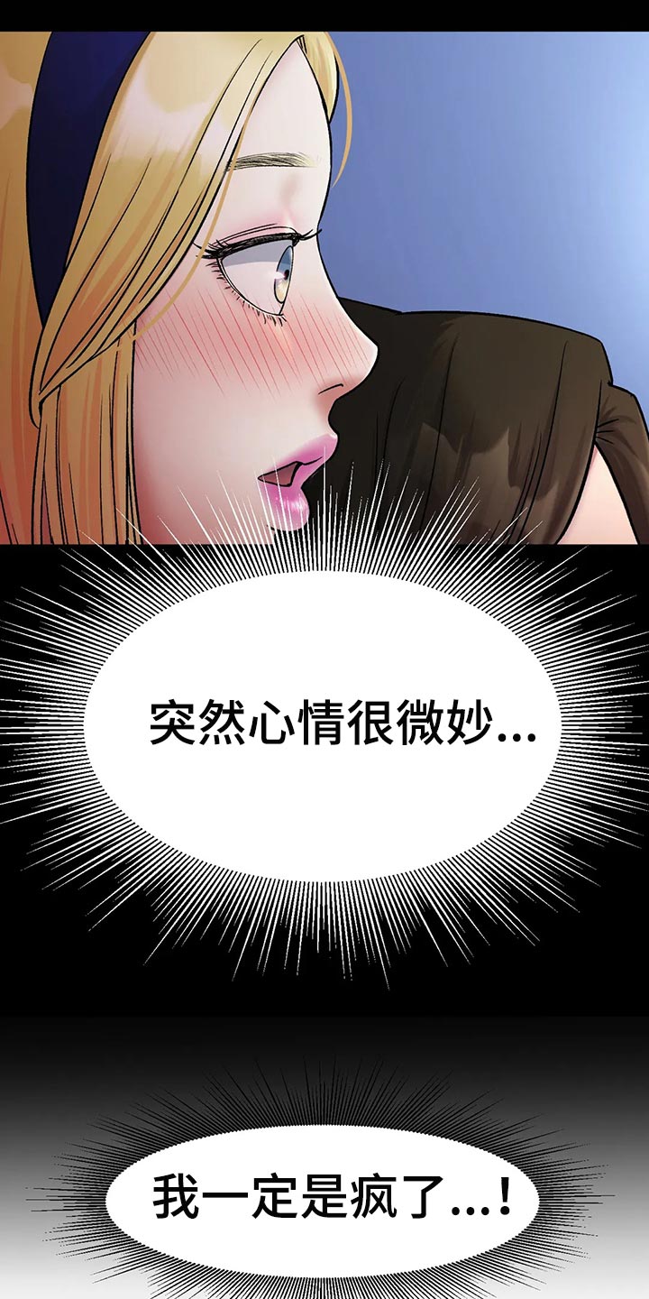 第37章：突然心情很微妙16