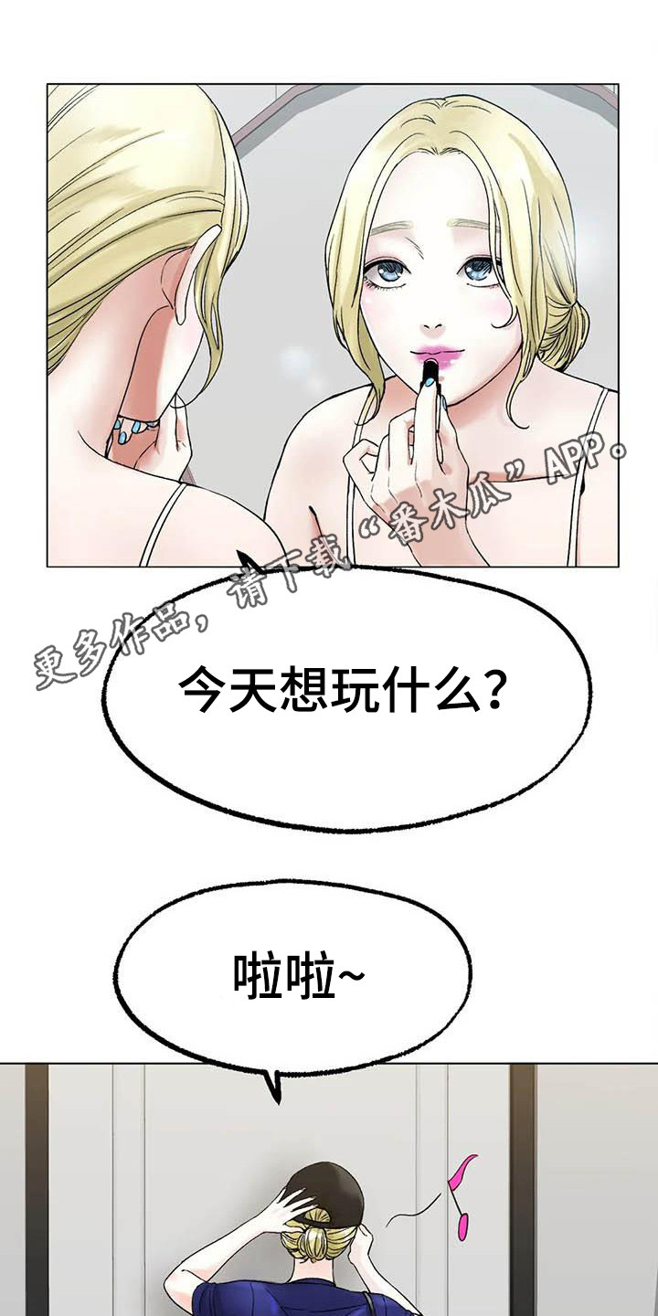 第23章：受够了13