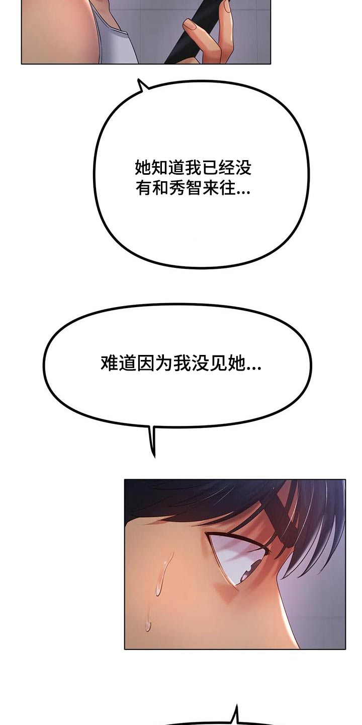 第88章：出什么事了22