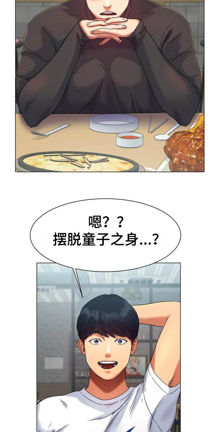 第3章：怂恿1