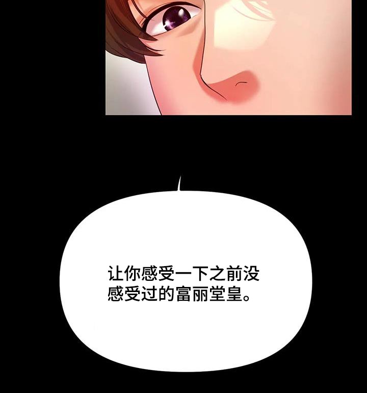 第84章：做梦5