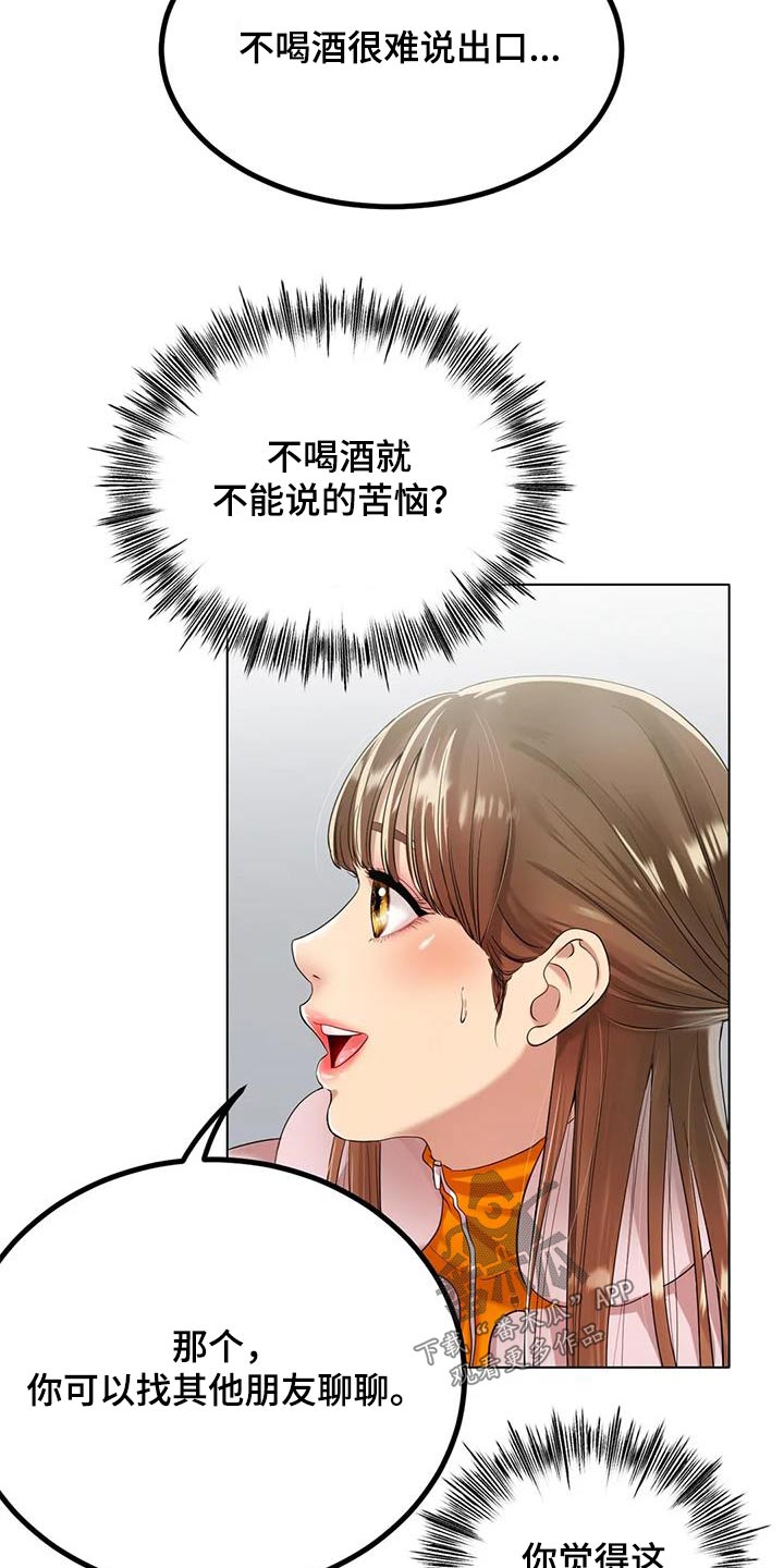 第60章：没有其他想法4