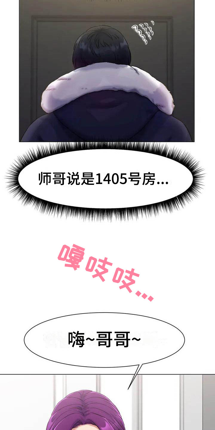 第3章：怂恿9