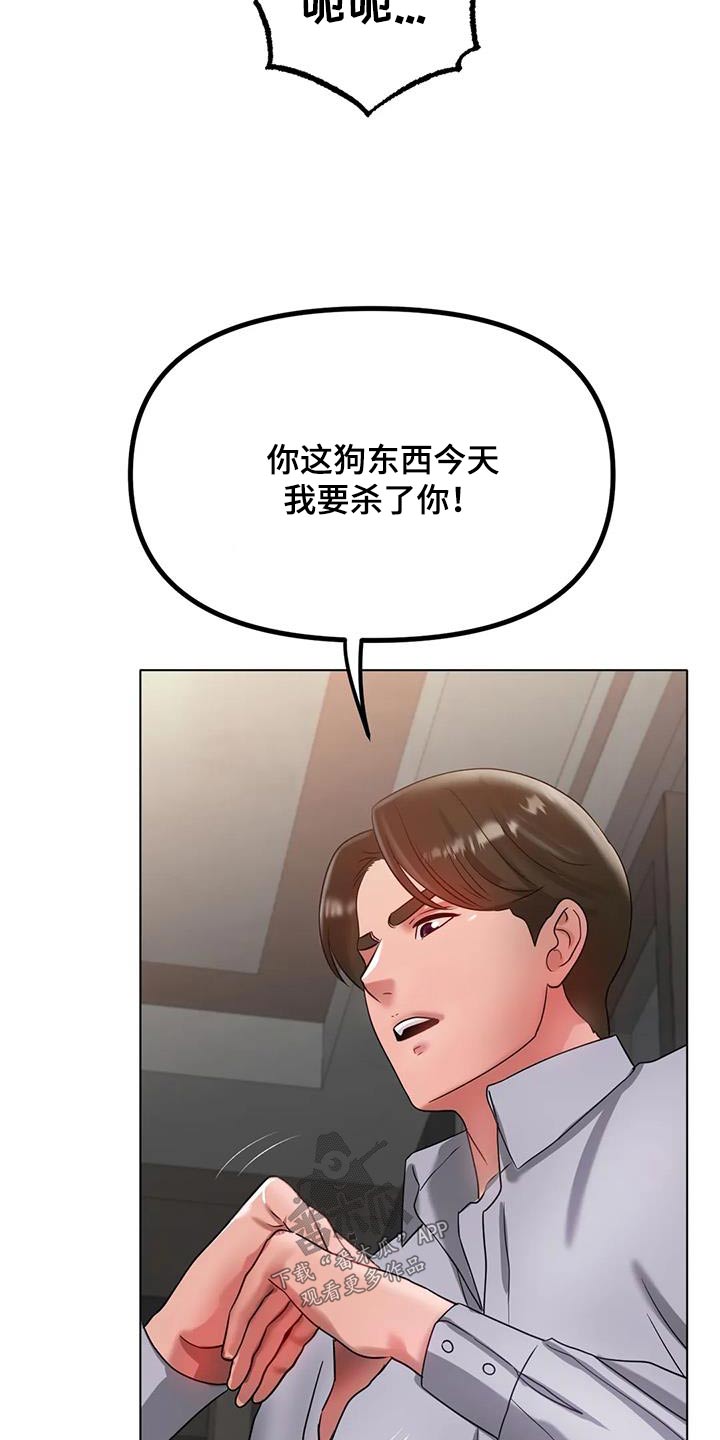 第66章：大吵一架2