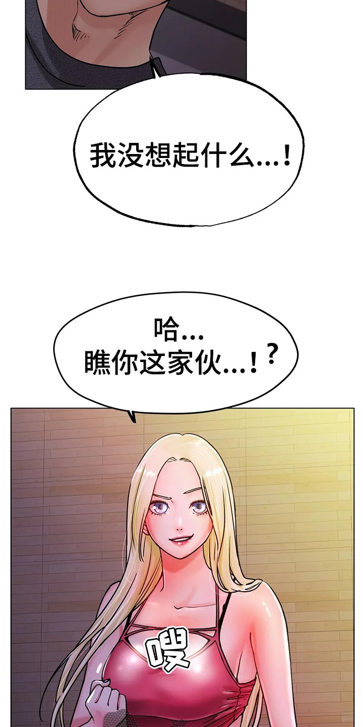 第37章：突然心情很微妙2