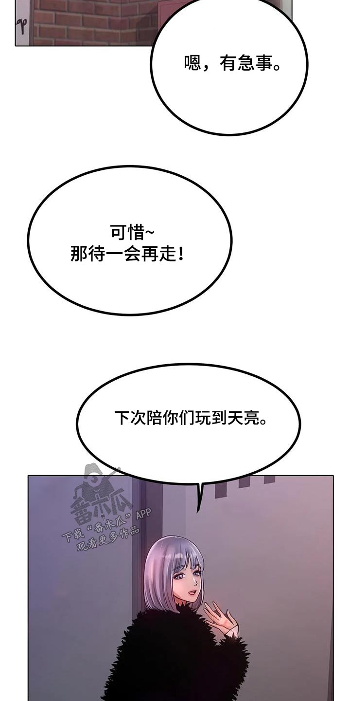 第61章：姐姐17