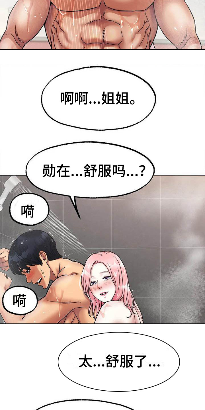 第19章：没问题2