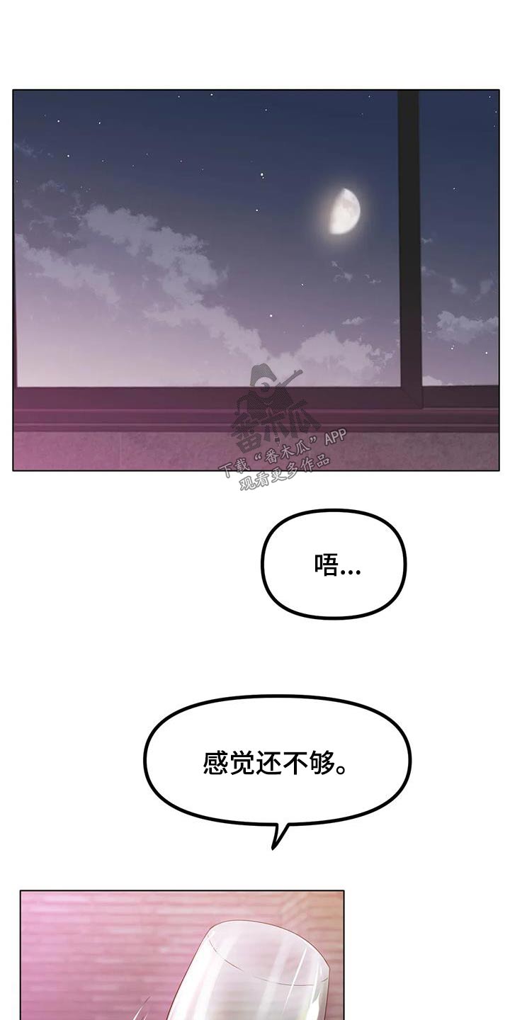 第81章：我可以的8