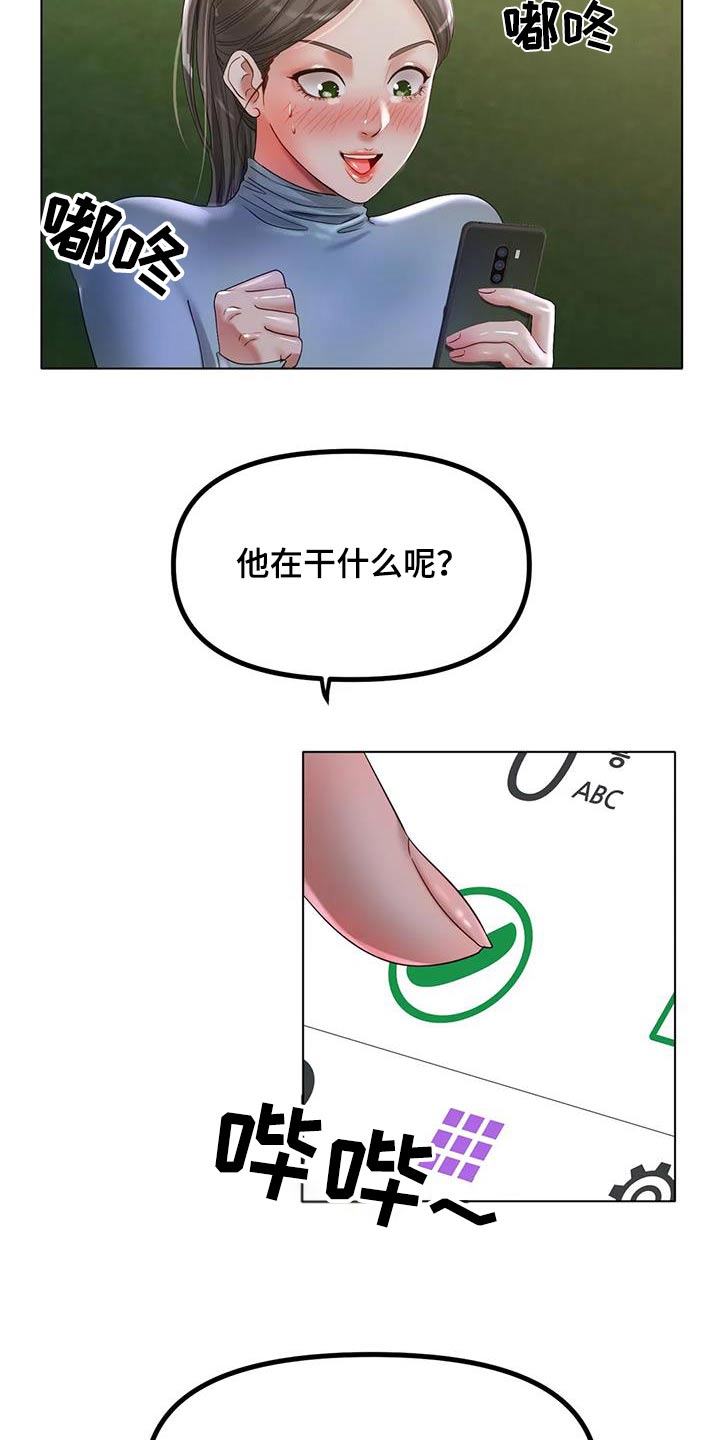 第88章：出什么事了13