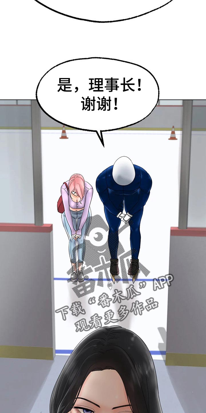 第28章：恢复运动员的身份13