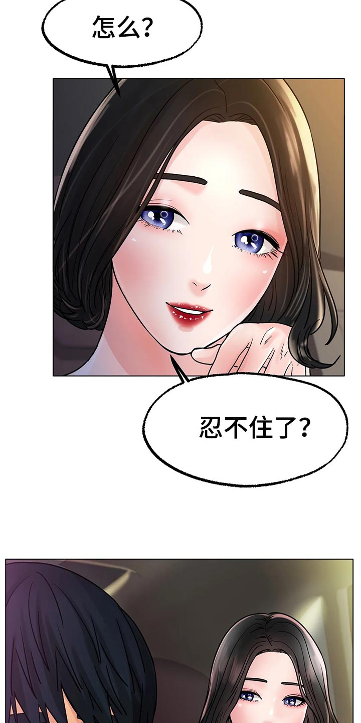 第33章：真的好吗10
