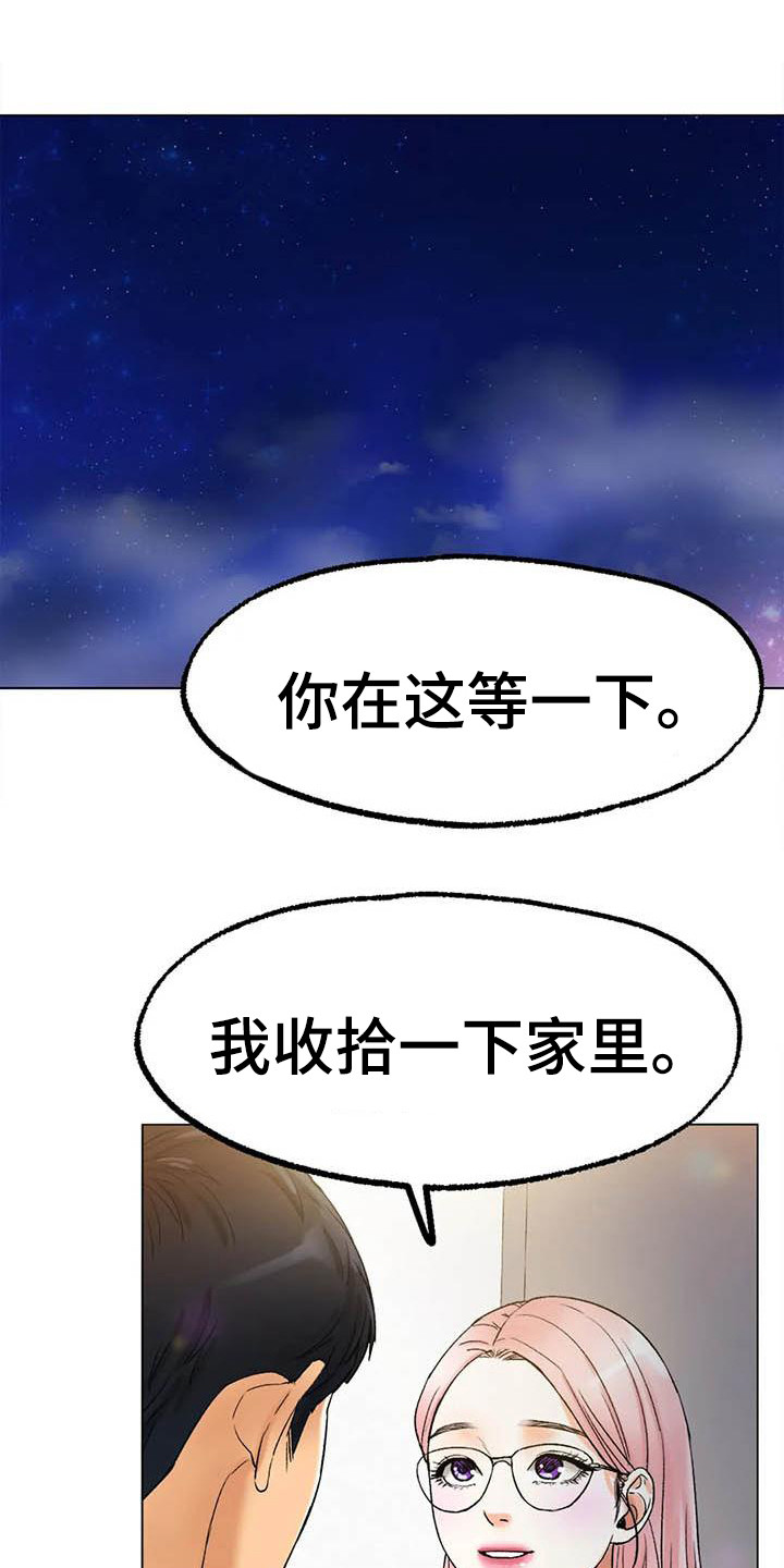 第23章：受够了20