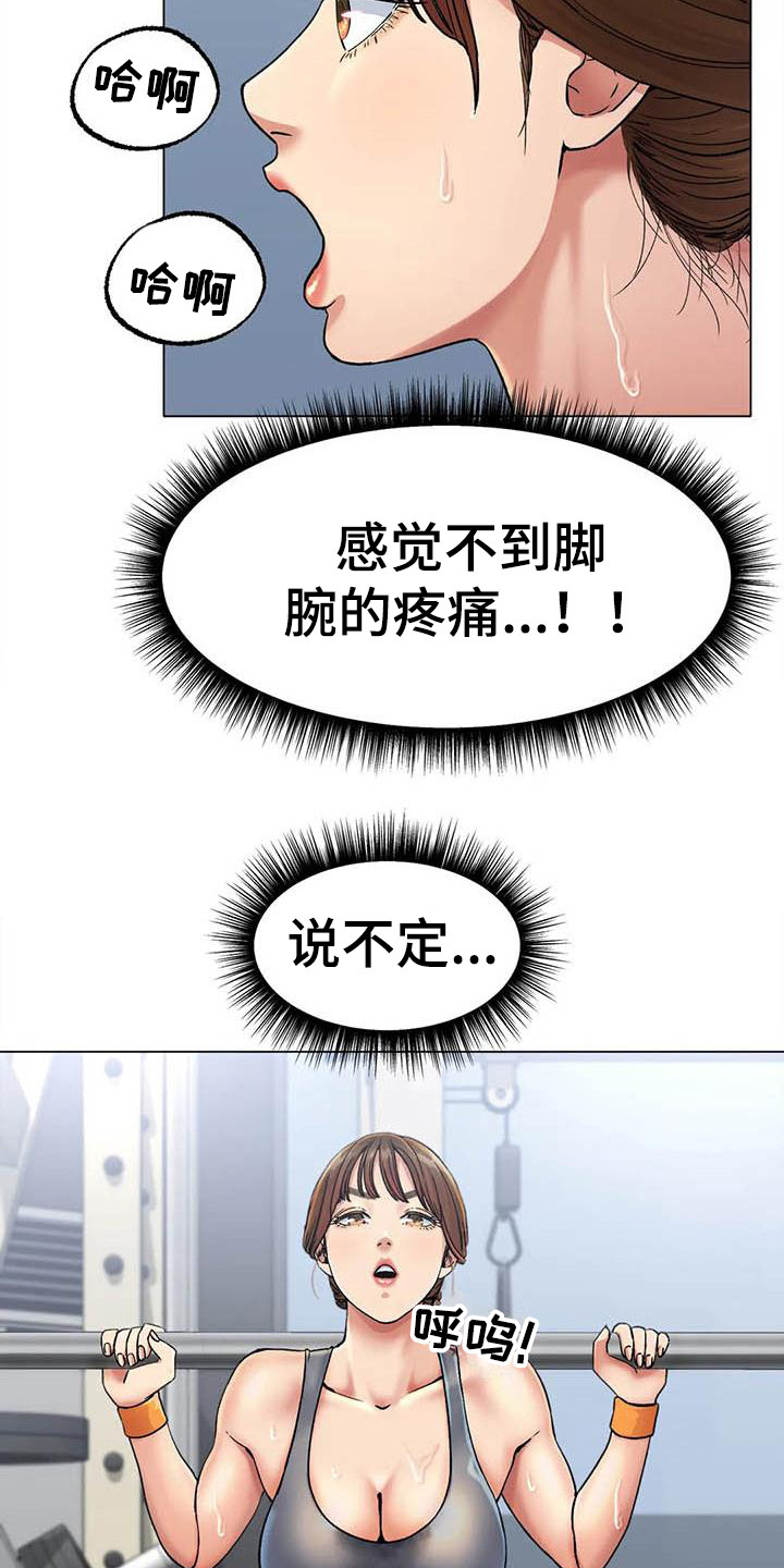 第17章：努力训练12