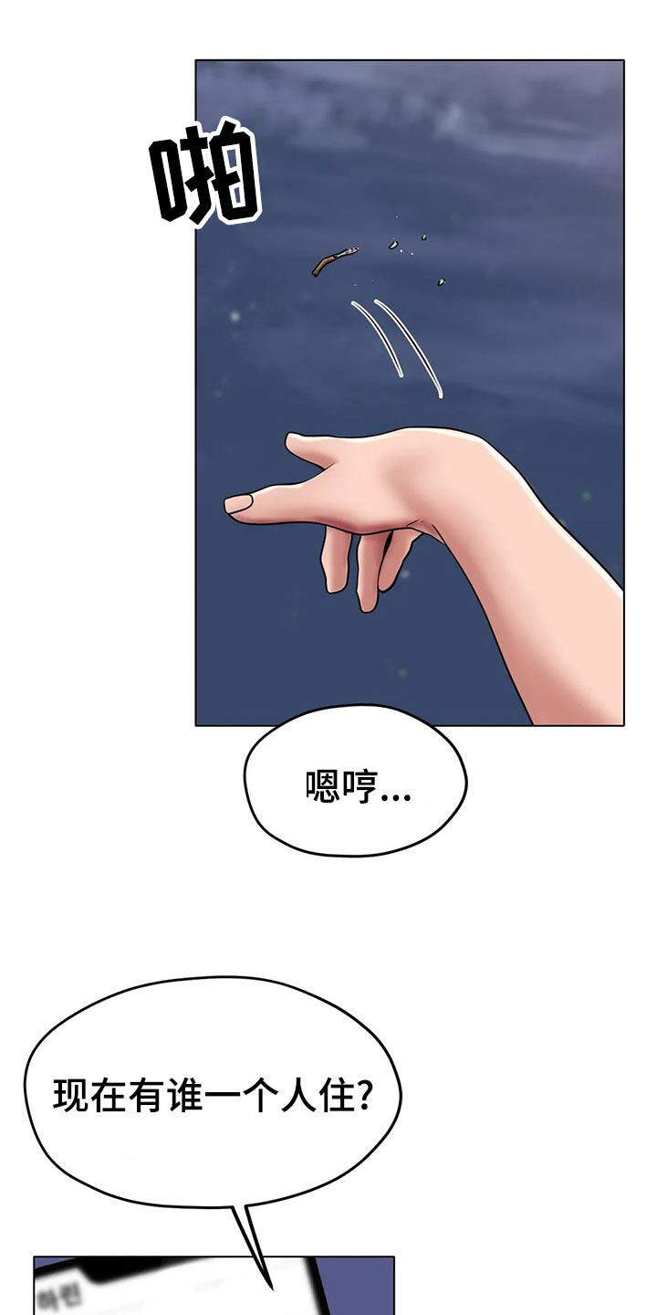 第51章：头疼13
