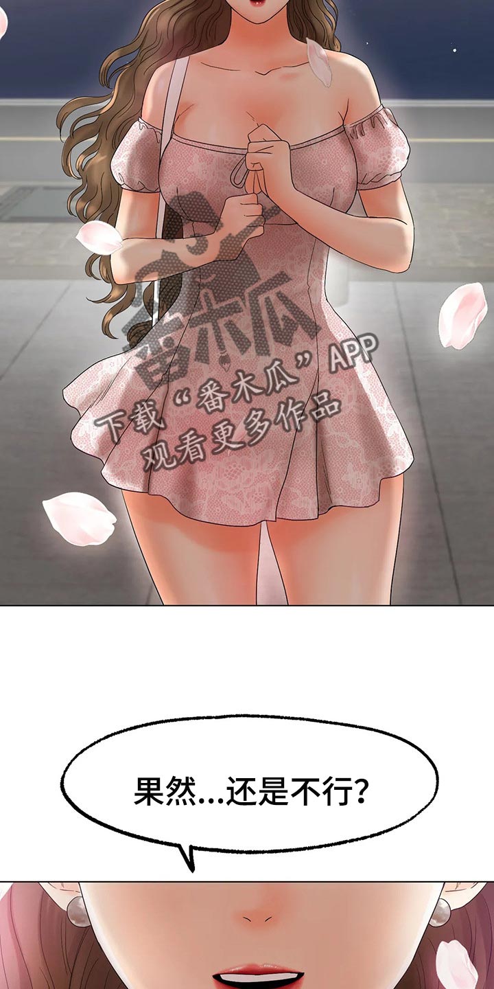 第26章：坏女孩15