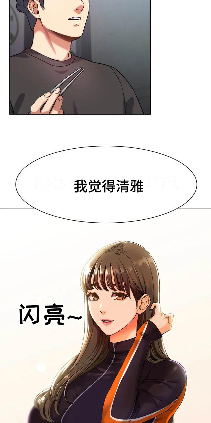 第2章：赢不过20