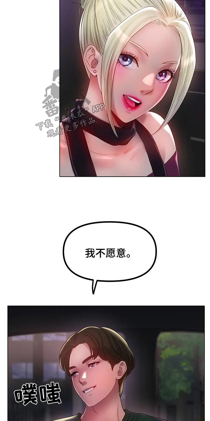 第87章：住哪里14