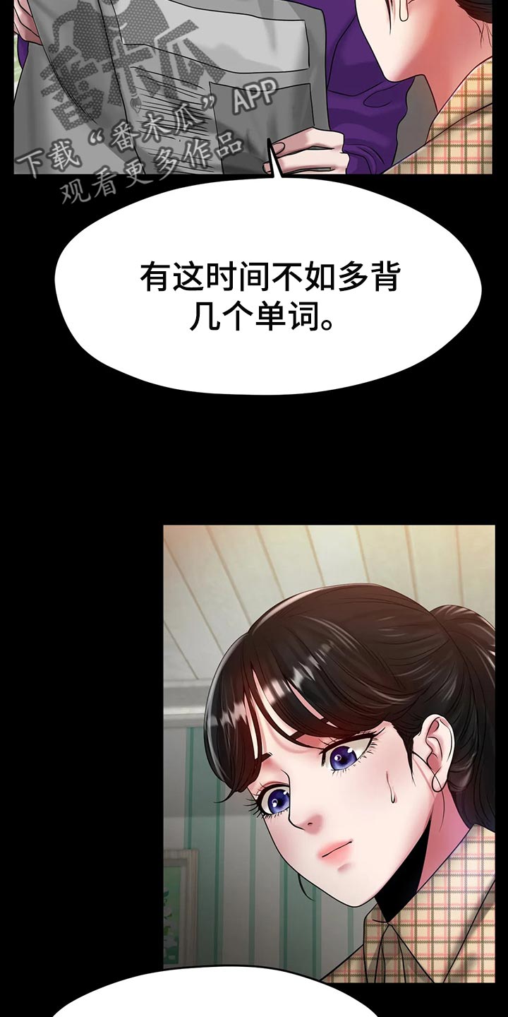 第49章：我的不幸1