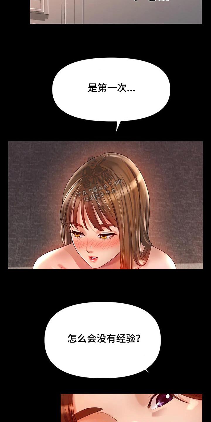 第84章：做梦4