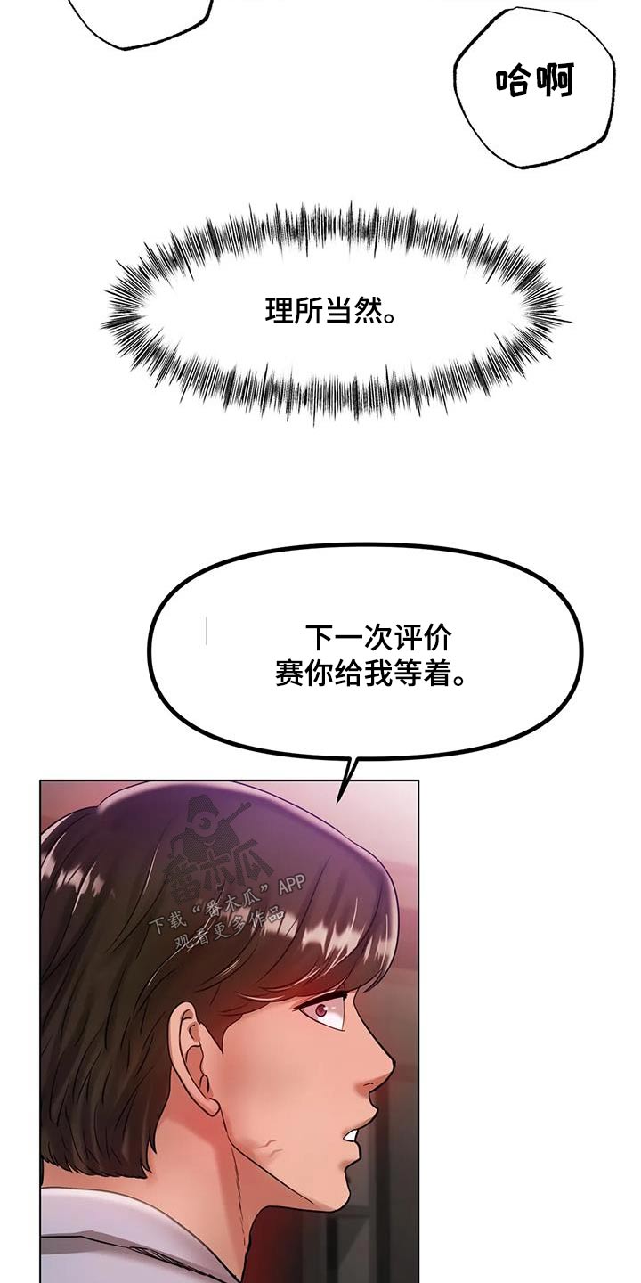 第67章：我会努力的9