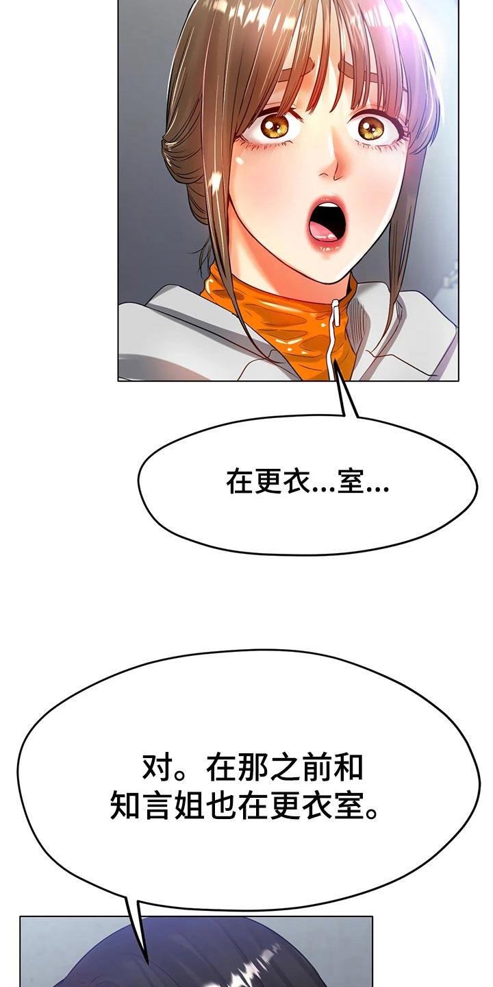 第46章：你喜欢他？1