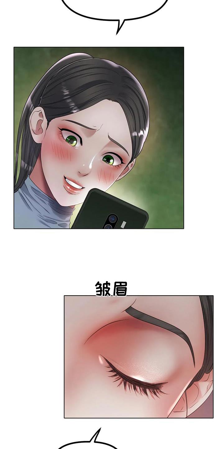 第88章：出什么事了9
