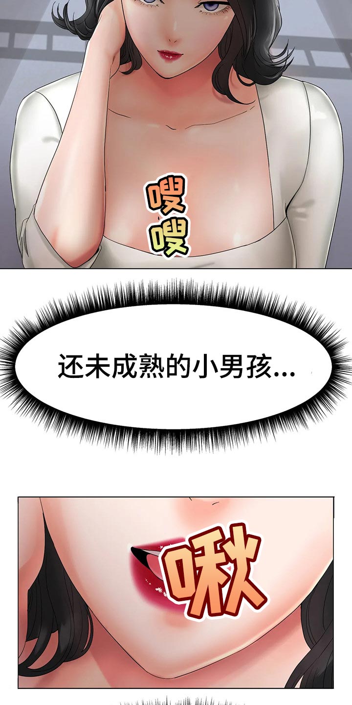 第28章：恢复运动员的身份14