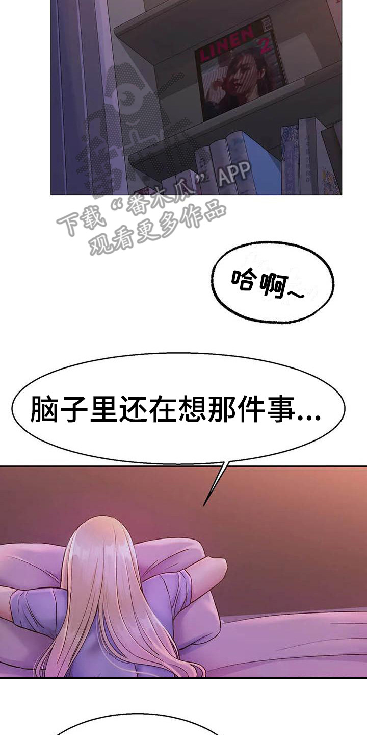 第12章：忘不掉20