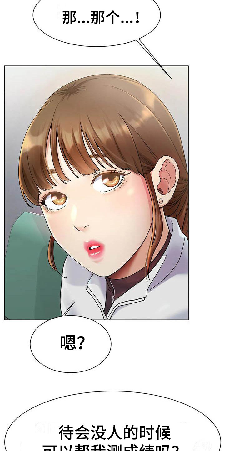 第7章：帮忙2