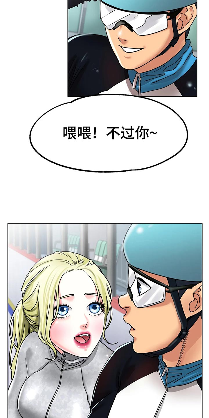 第40章：干脆和他交往吧17