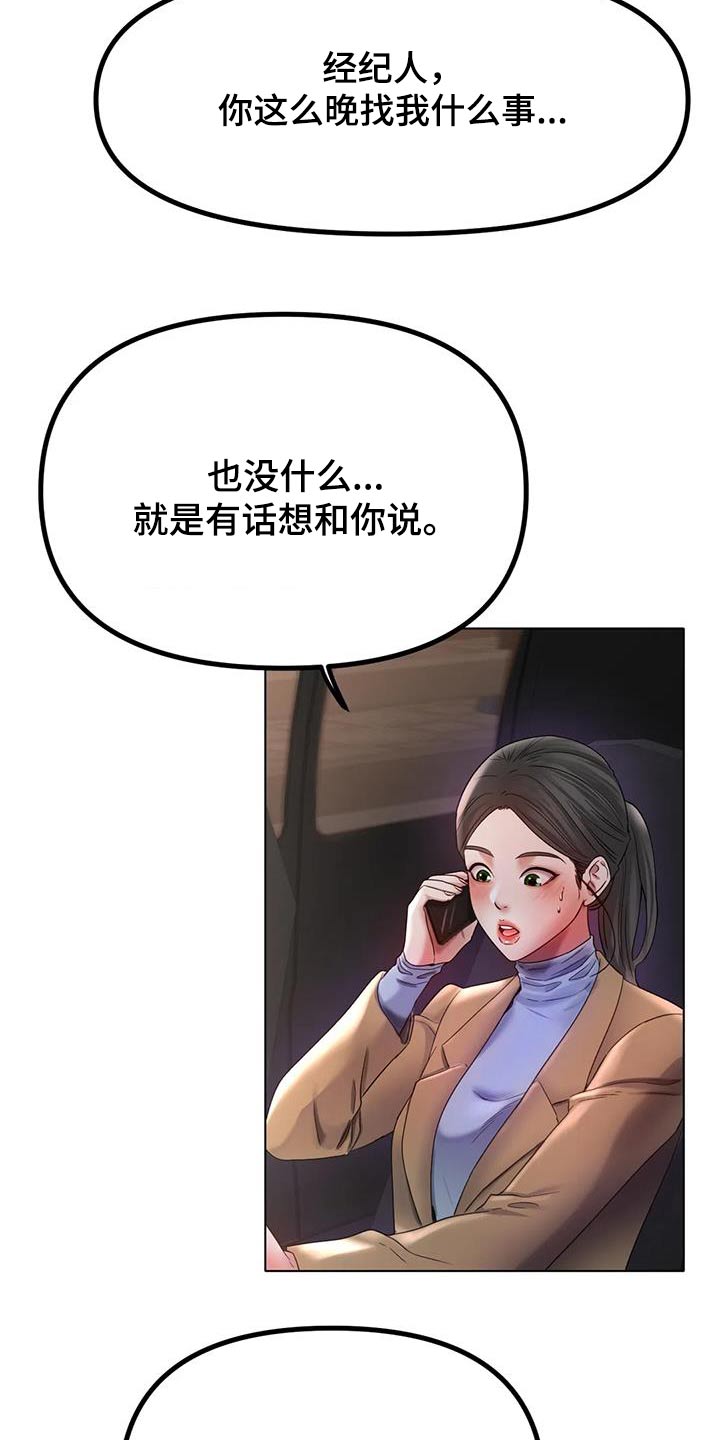 第88章：出什么事了18