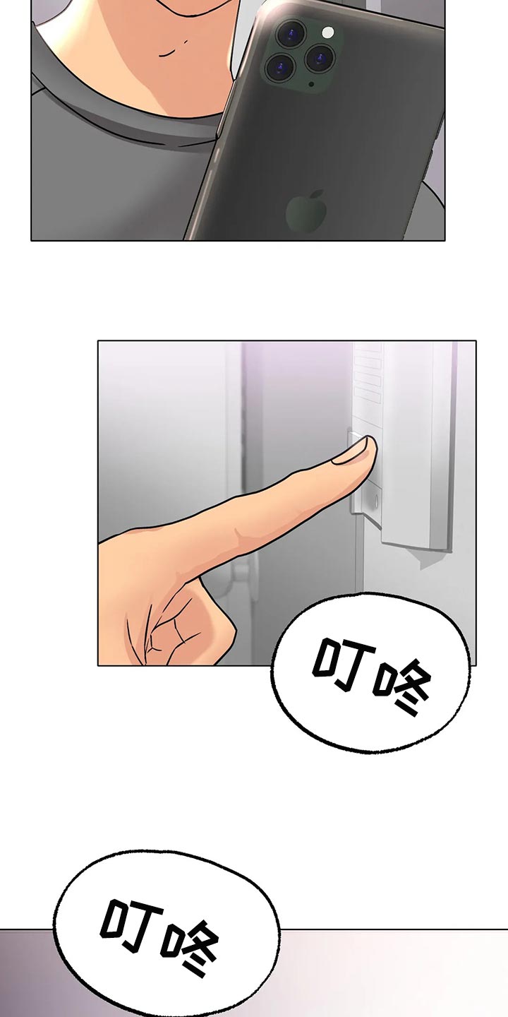 第31章：无法原谅你11