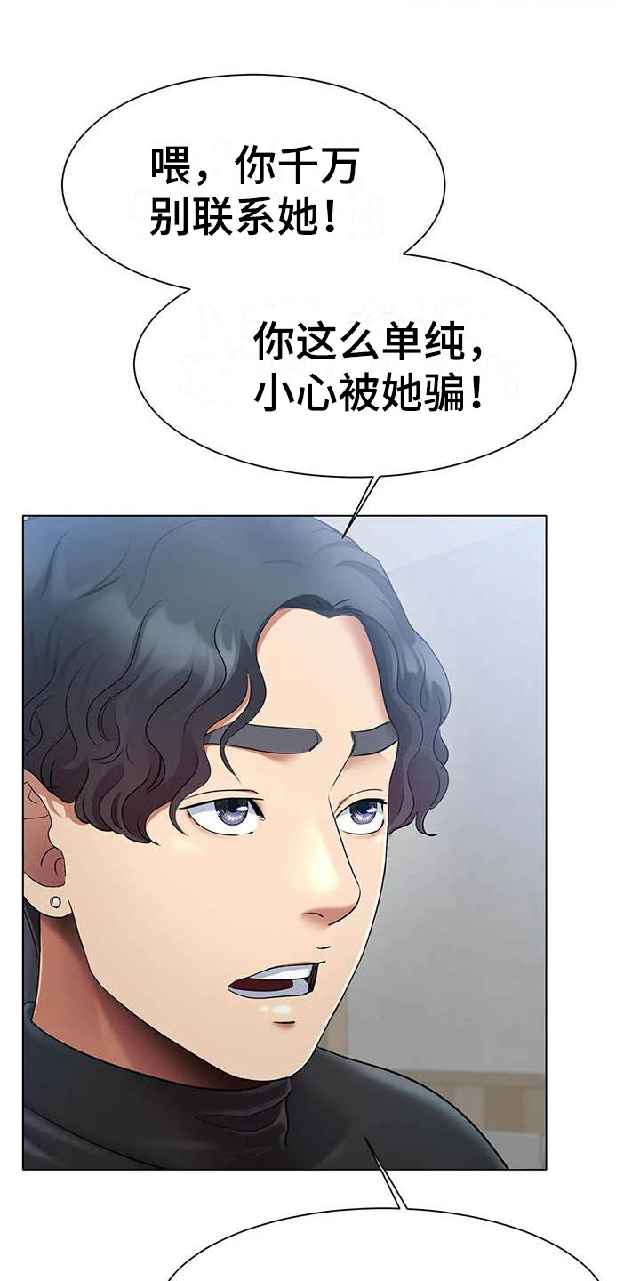 第6章：告诫18