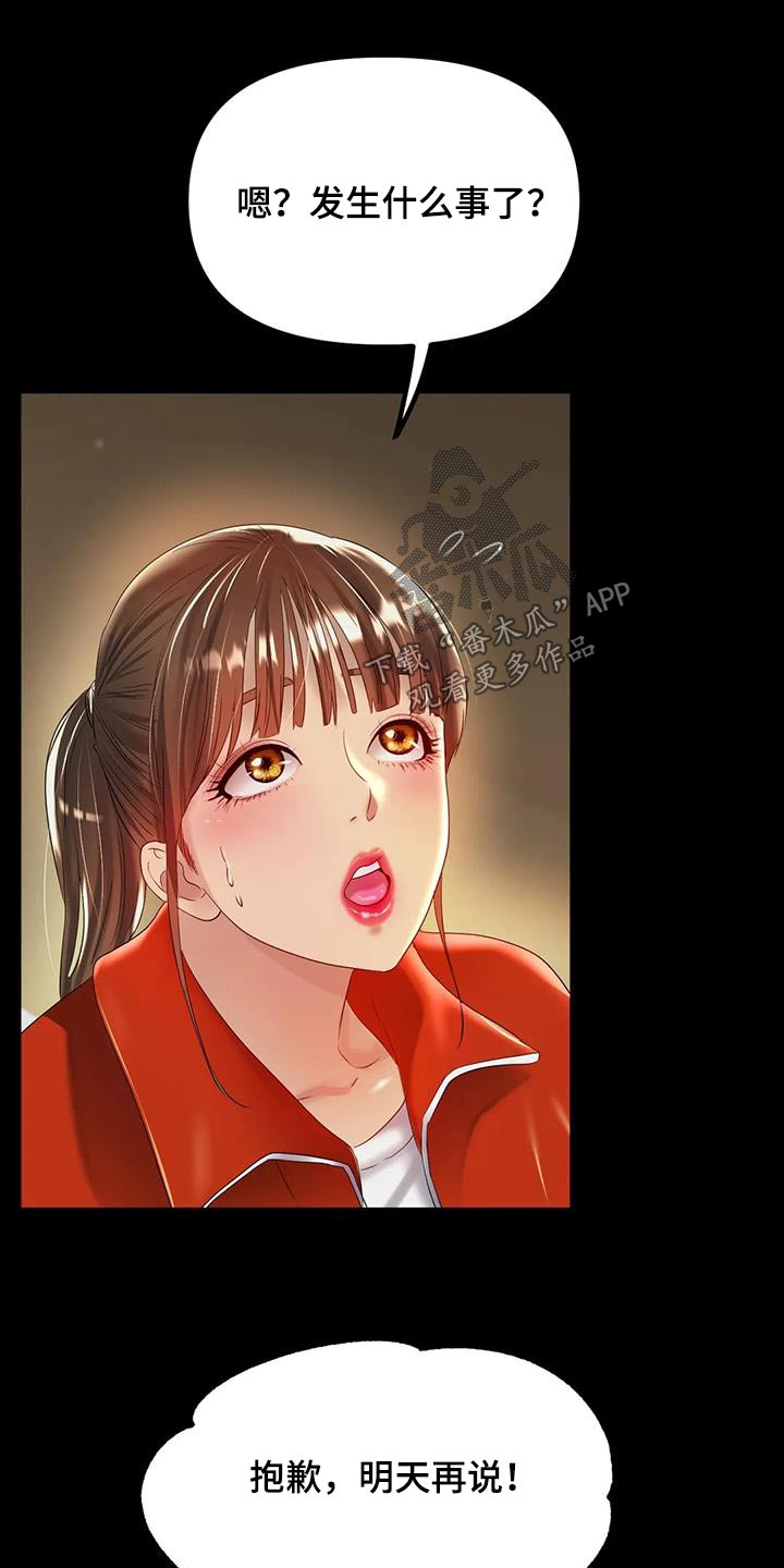 第75章：父亲13