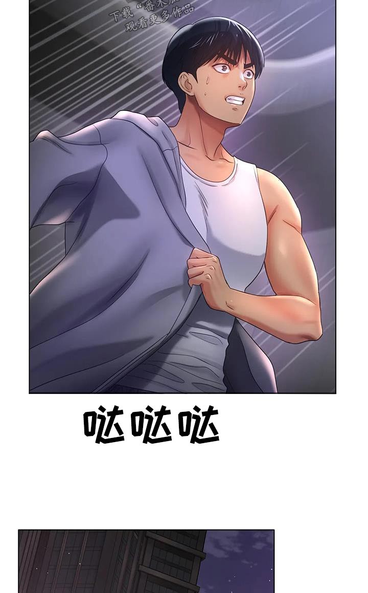 第88章：出什么事了24